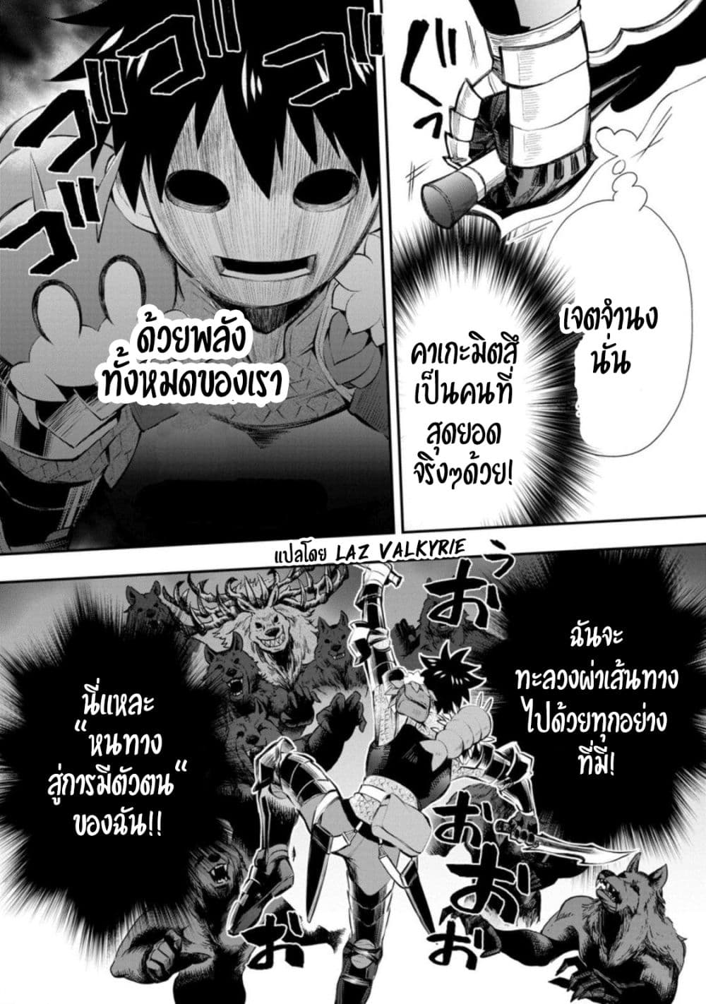 Boken ka ni Narou! ~ Sukiruboodo de Danjon Kouryaku ~ ตอนที่ 32 (12)